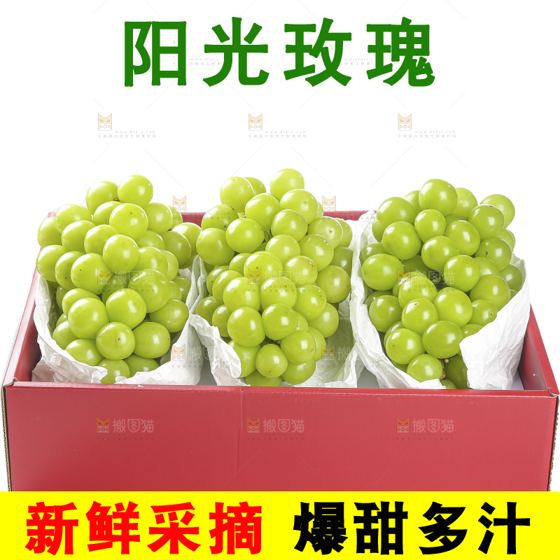 白底礼盒里的阳光玫瑰