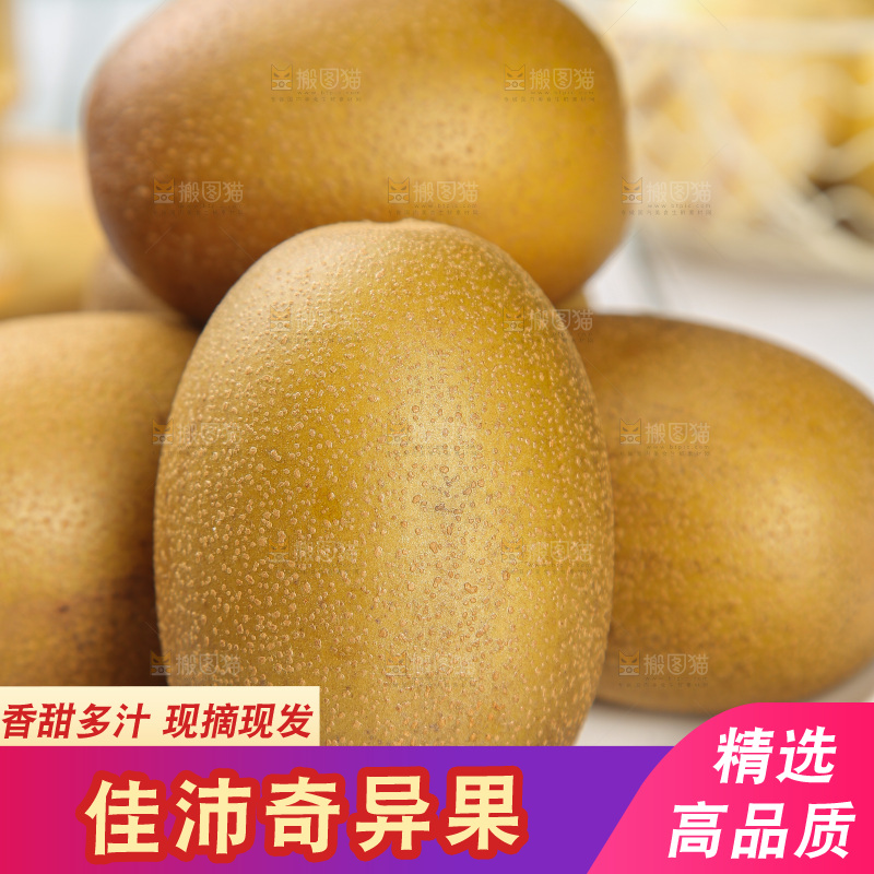 浅底上的佳沛金果