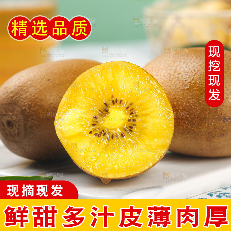 浅底上的佳沛金果