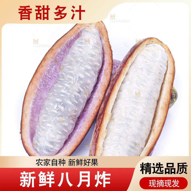 白底上的八月炸