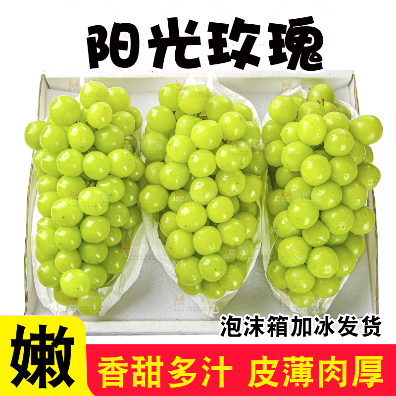 白底礼盒里的阳光玫瑰