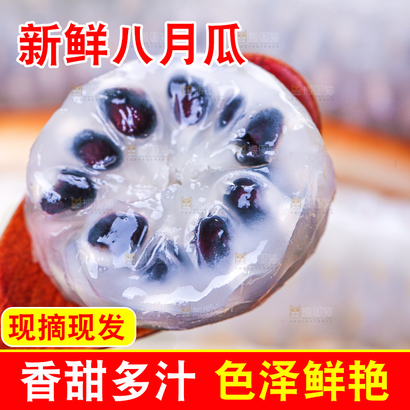 深底上的八月瓜