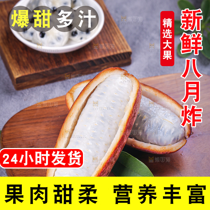 深底上的八月瓜
