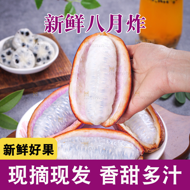 深底上的八月瓜