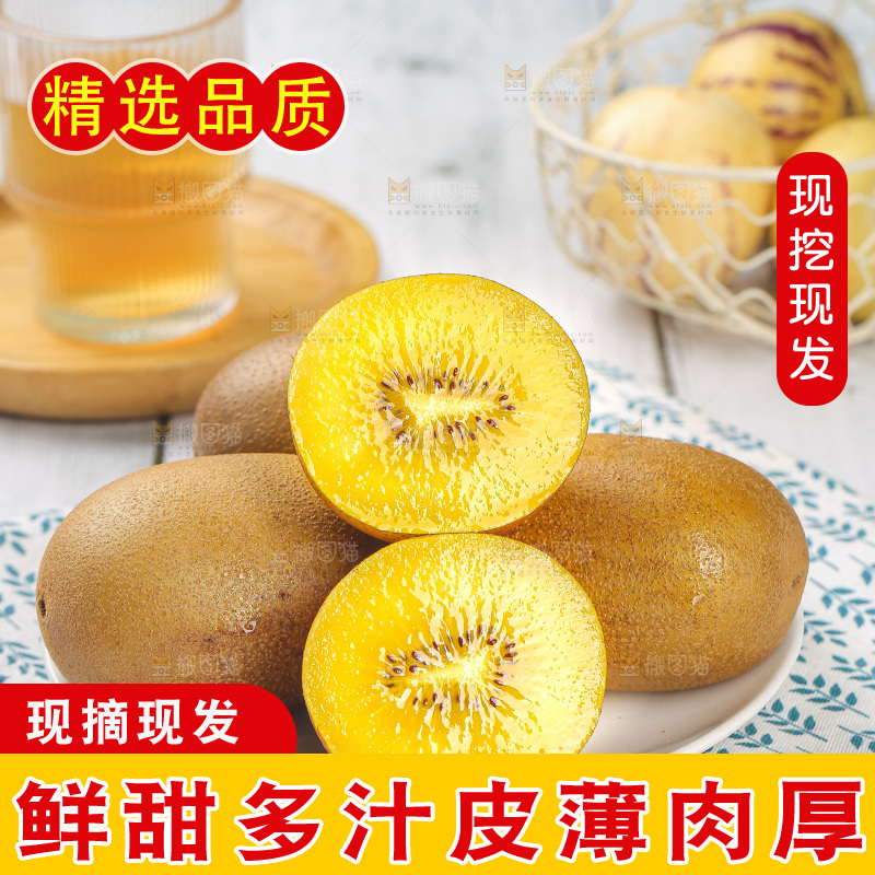浅底上的佳沛金果