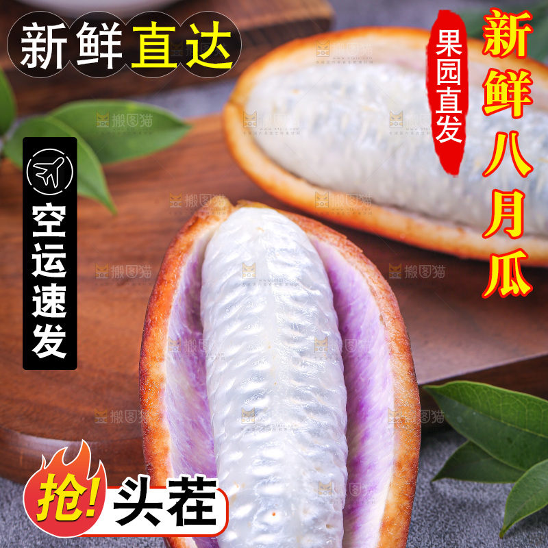 深底上的八月瓜