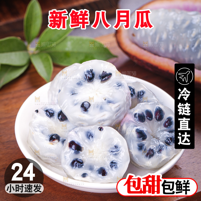深底上的八月瓜
