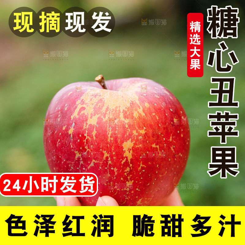 手里拿着丑苹果