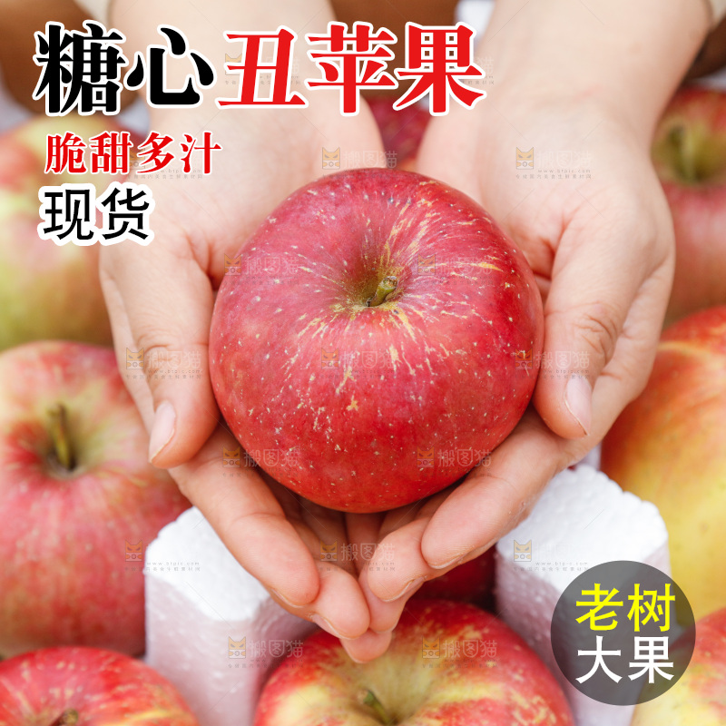 手里拿着丑苹果