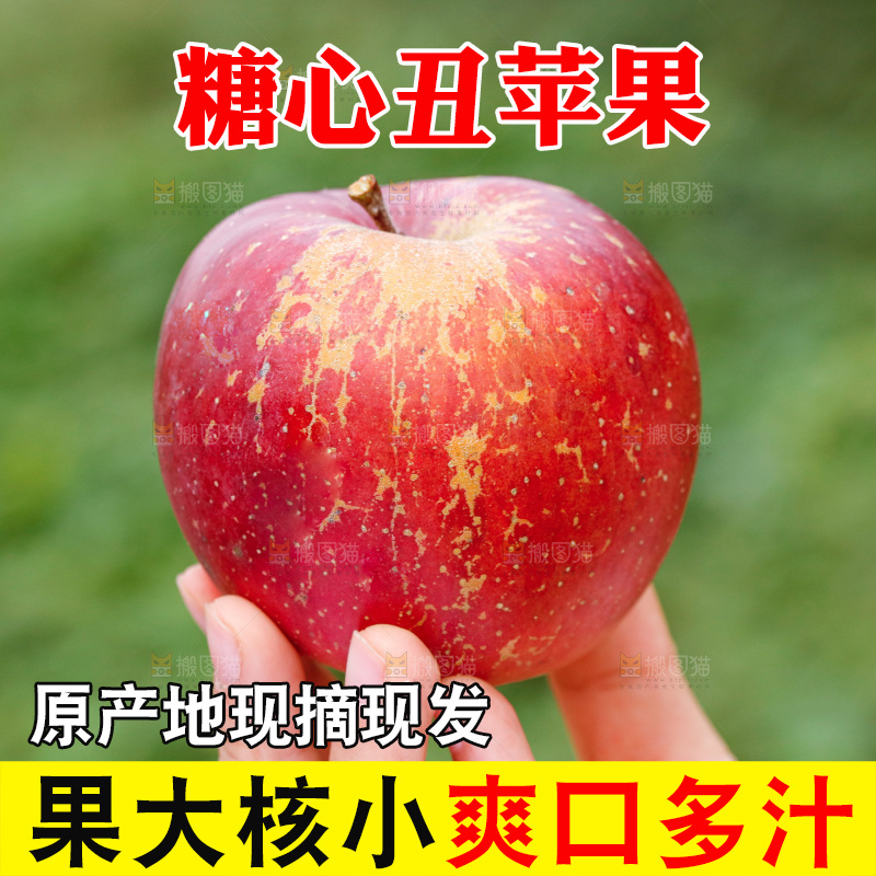手里拿着丑苹果