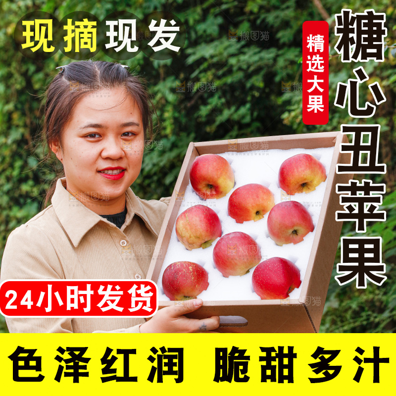 手里拿着丑苹果