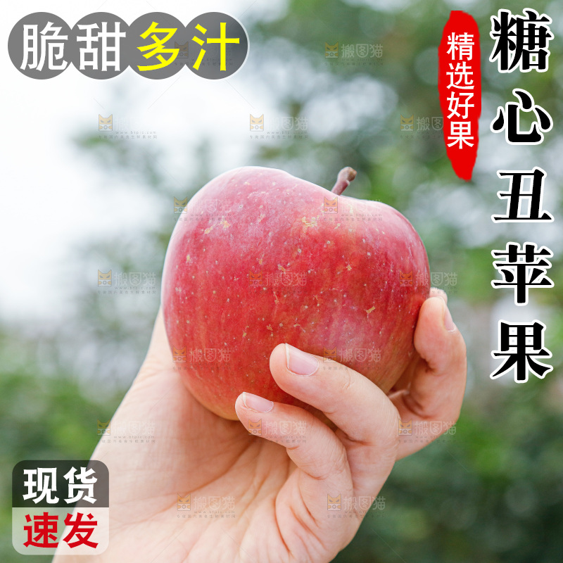 手里拿着丑苹果