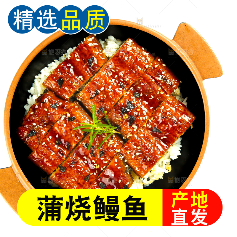 白底上的蒲烧鳗鱼饭