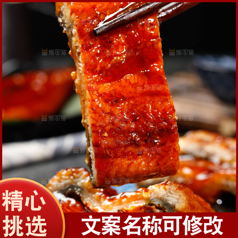 深底上的蒲烧鳗鱼