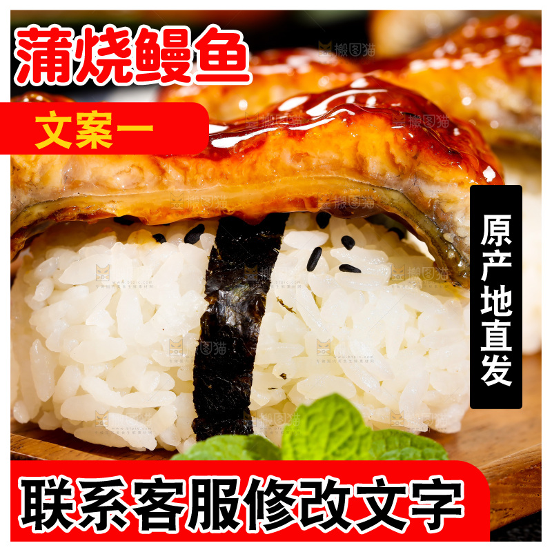 深底上的蒲烧鳗鱼