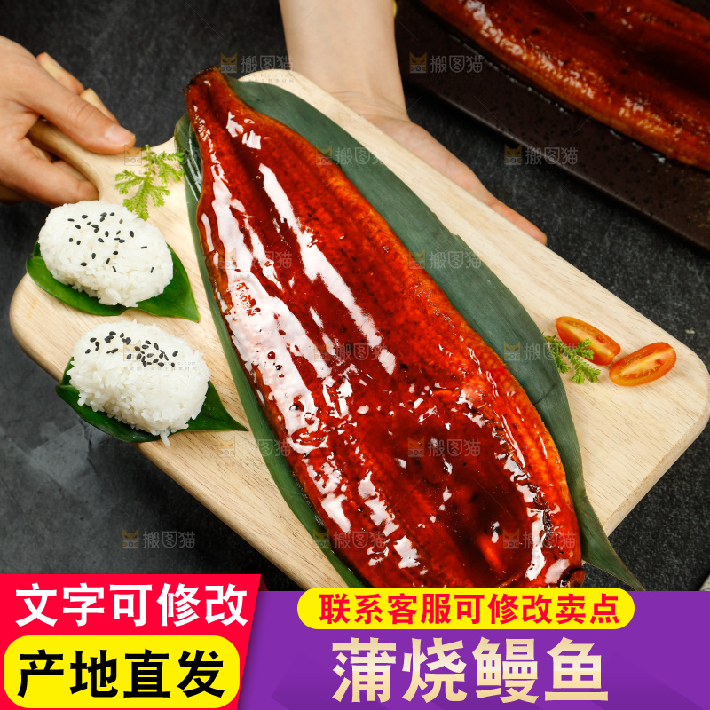 深底上的蒲烧鳗鱼