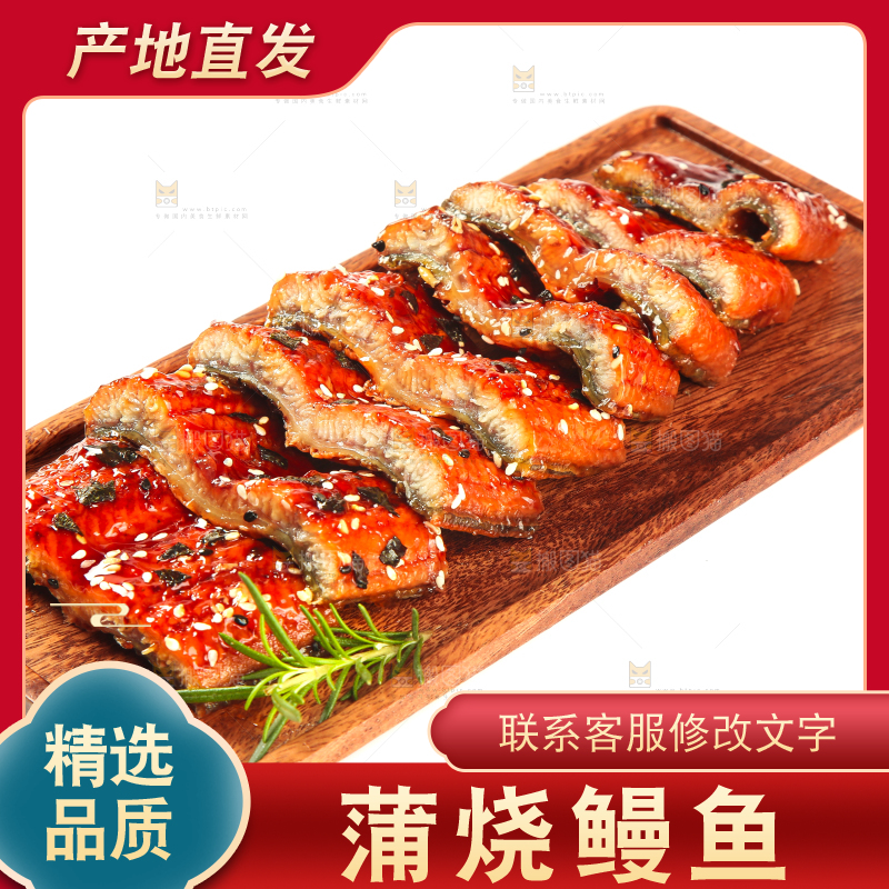 白底上的蒲烧鳗鱼