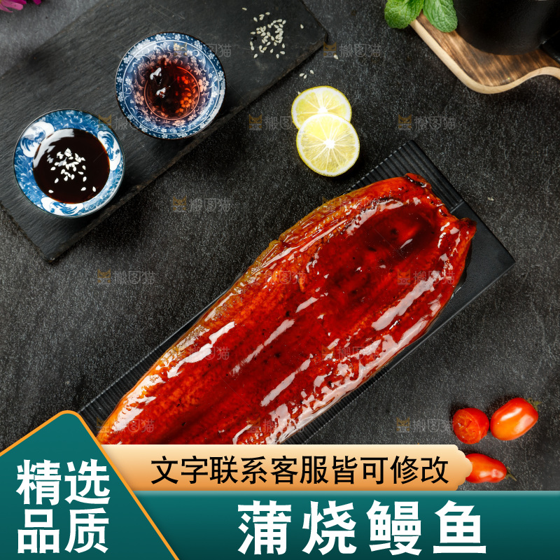 深底上的蒲烧鳗鱼