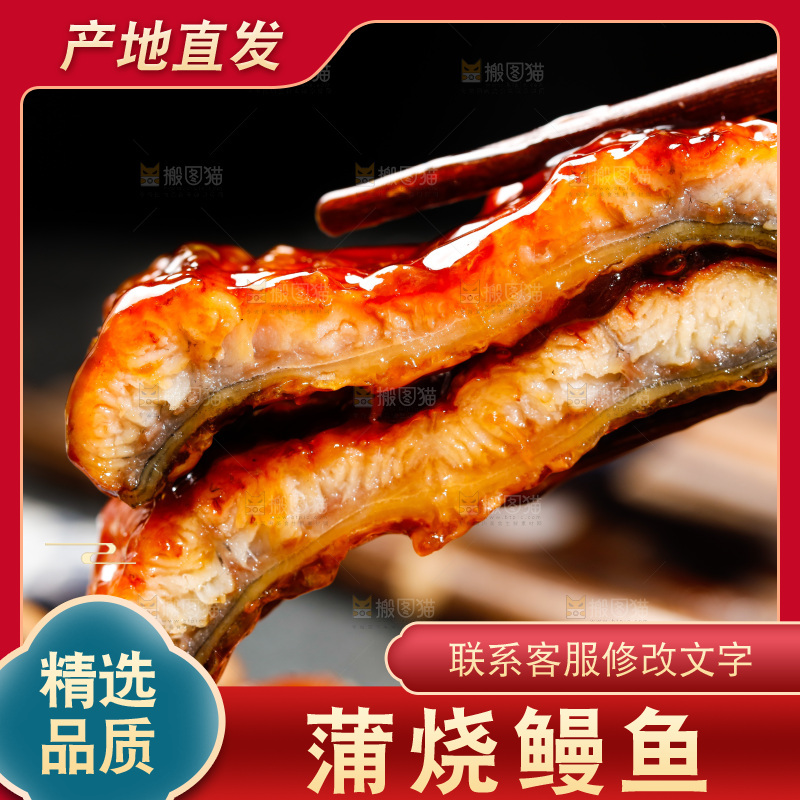 深底上的蒲烧鳗鱼