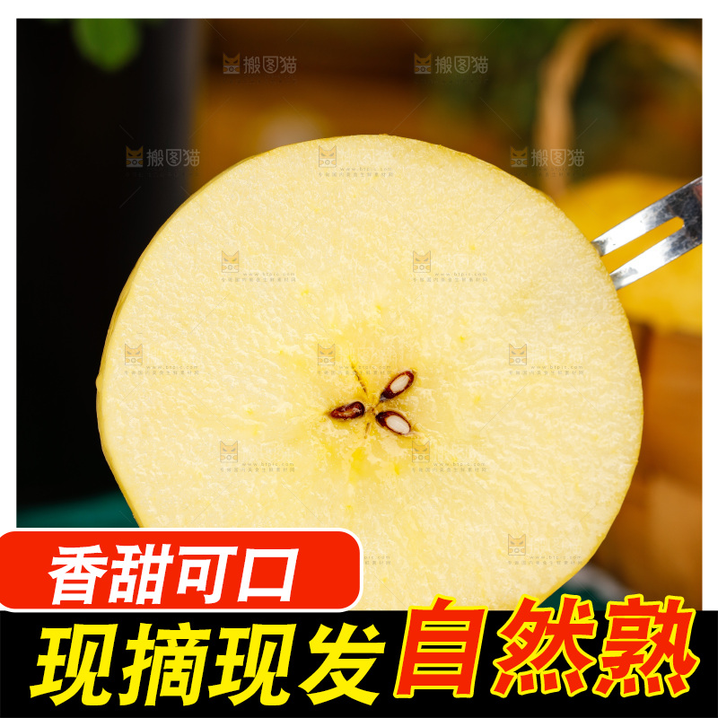 深底上的维纳斯苹果