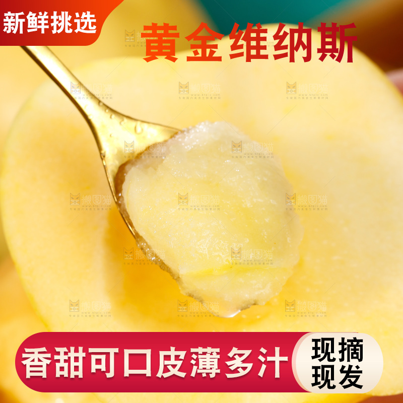深底上的维纳斯苹果