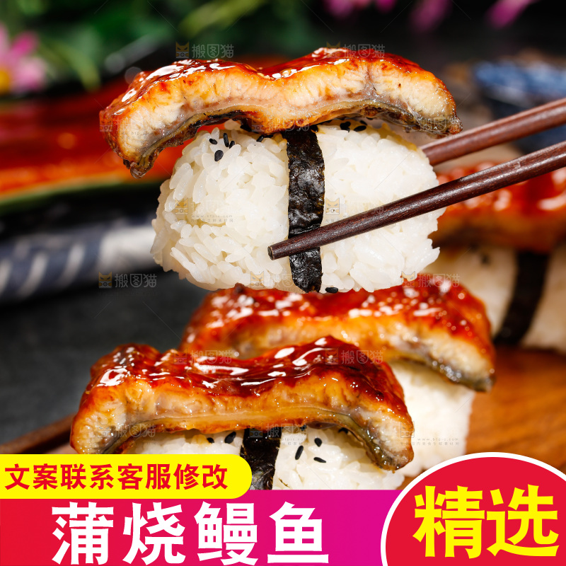 深底上的蒲烧鳗鱼