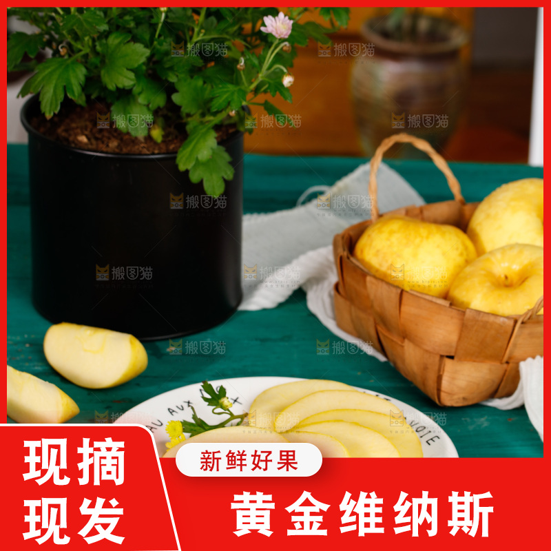深底上的维纳斯苹果