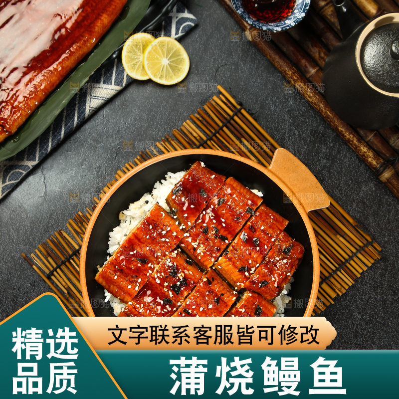 深底上的蒲烧鳗鱼