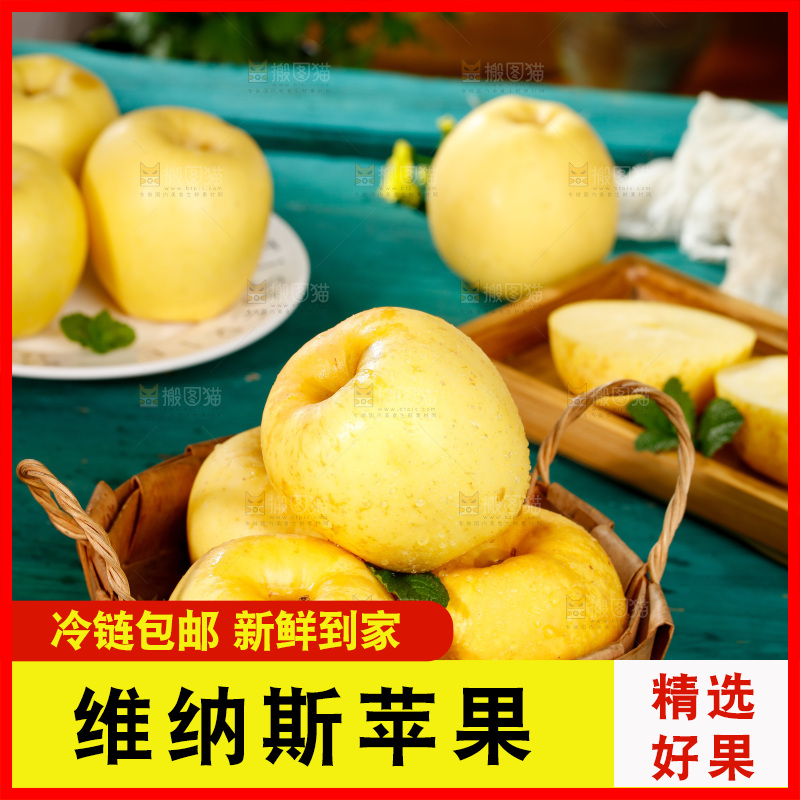 深底上的维纳斯苹果