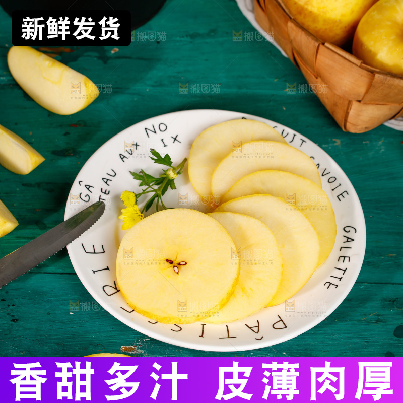 深底上的维纳斯苹果