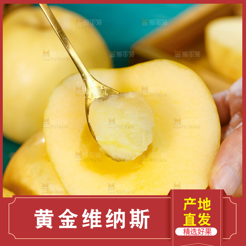深底上的维纳斯苹果