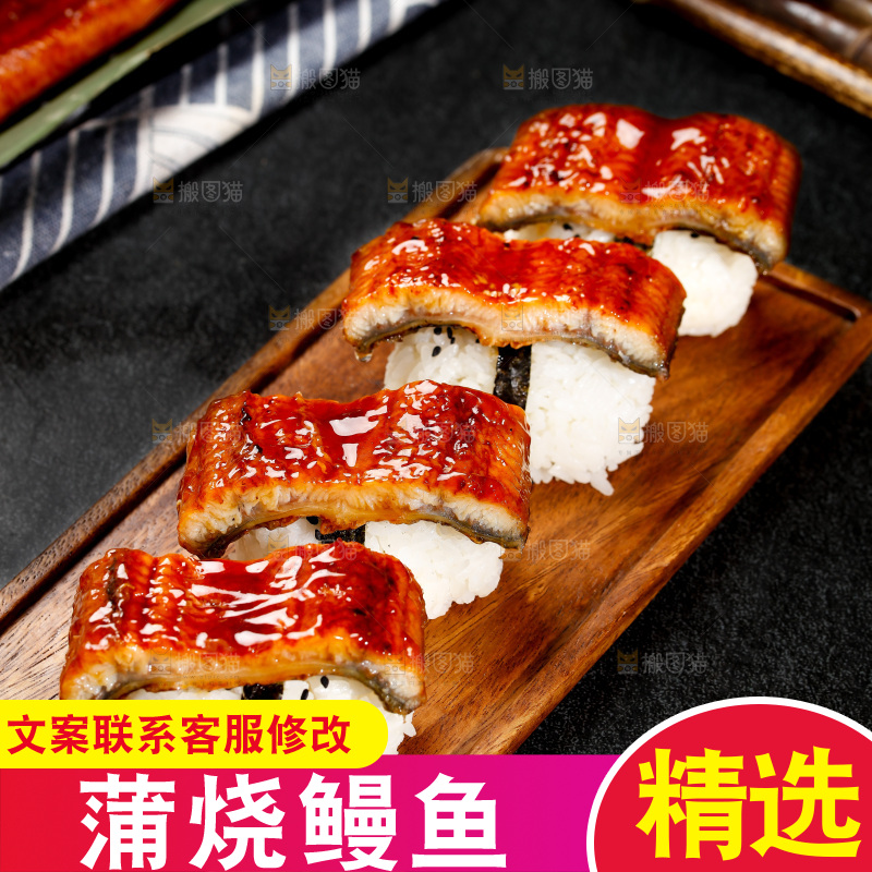 深底上的蒲烧鳗鱼