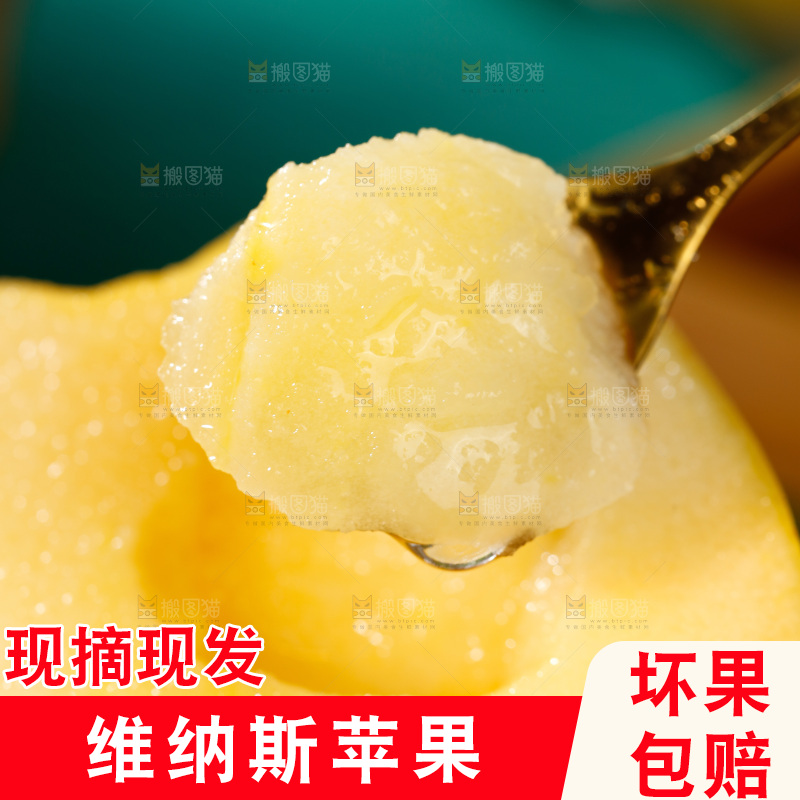 深底上的维纳斯苹果