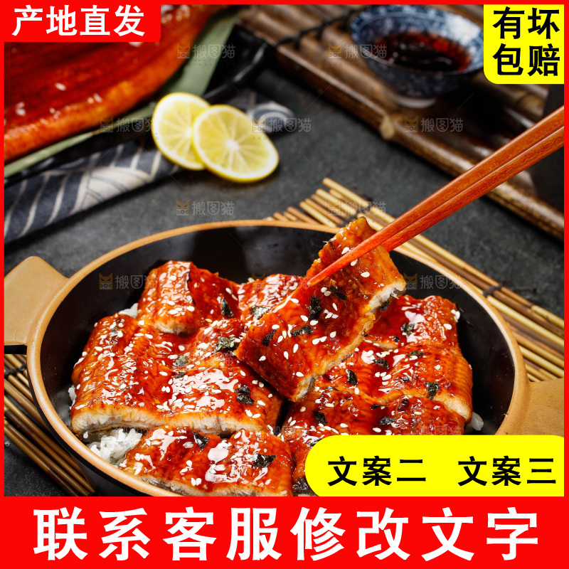 深底上的蒲烧鳗鱼