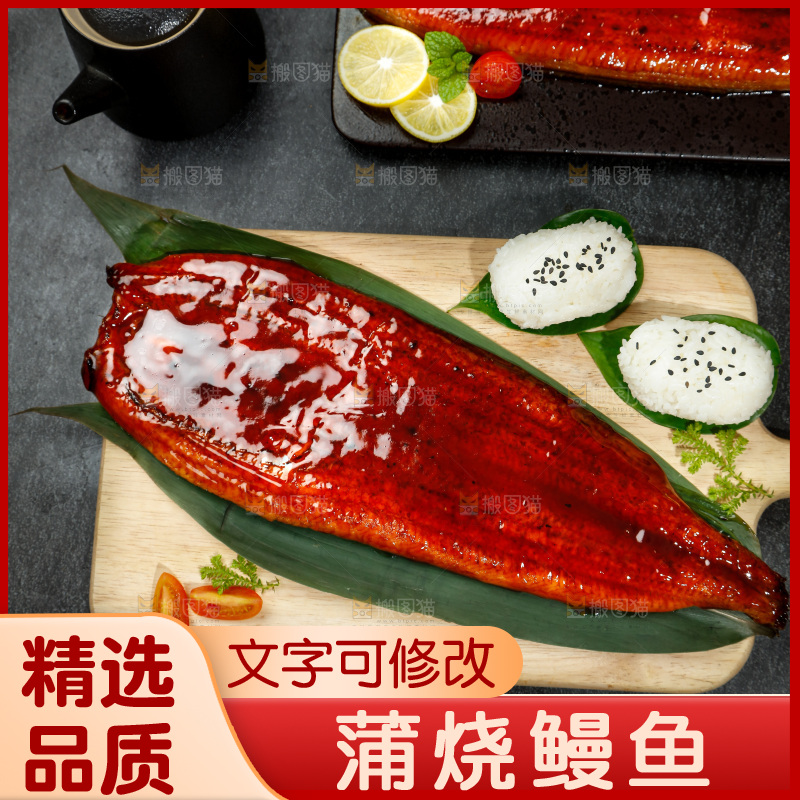 深底上的蒲烧鳗鱼