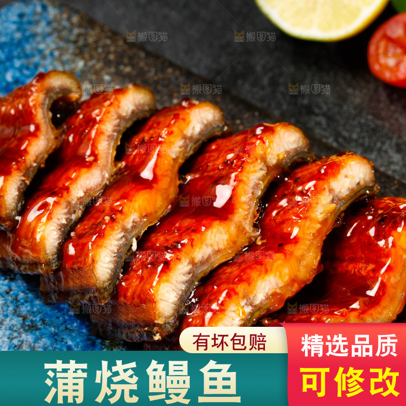 深底上的蒲烧鳗鱼