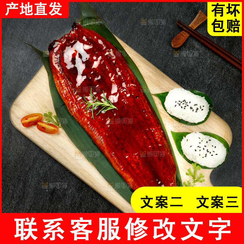 深底上的蒲烧鳗鱼