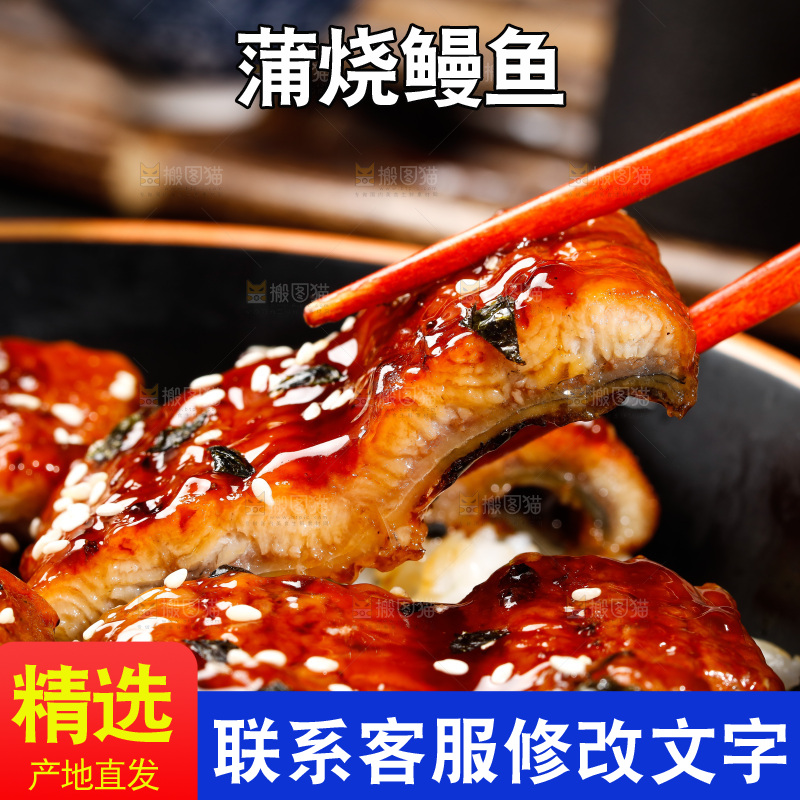 深底上的蒲烧鳗鱼