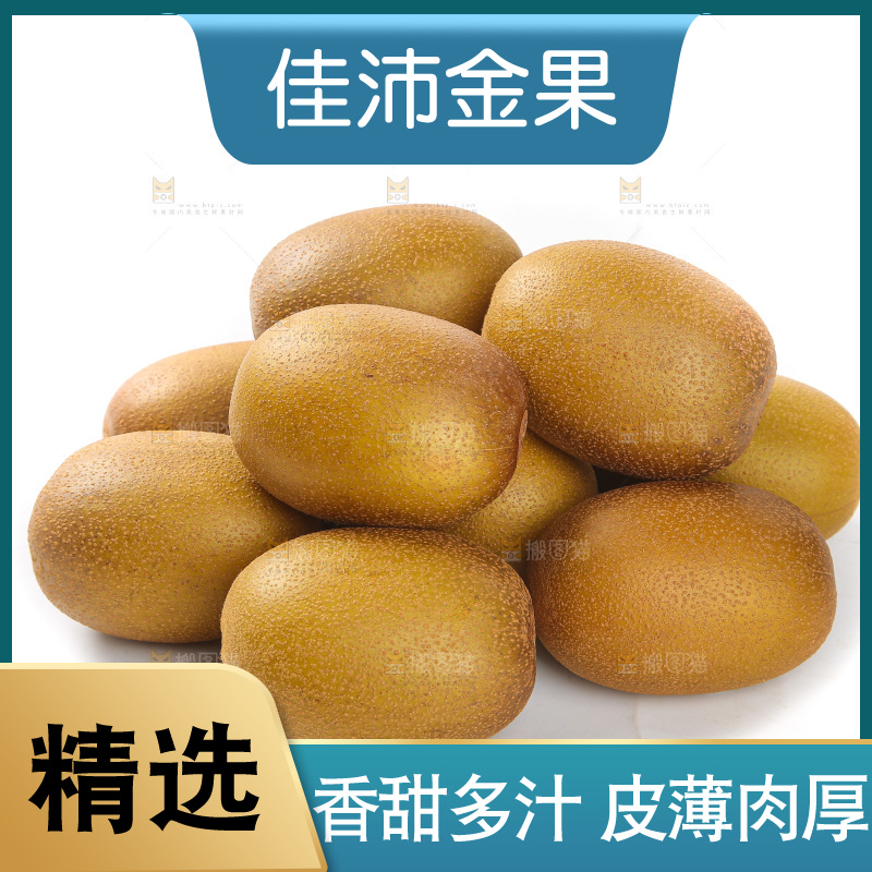 白底上的佳沛奇异果