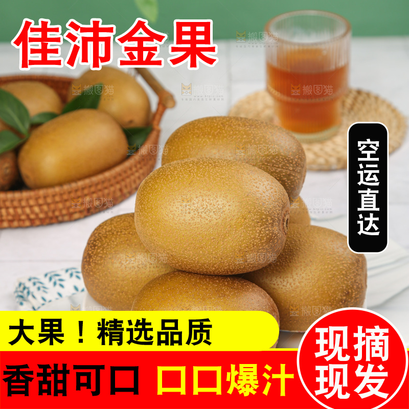 浅底上的佳沛奇异果