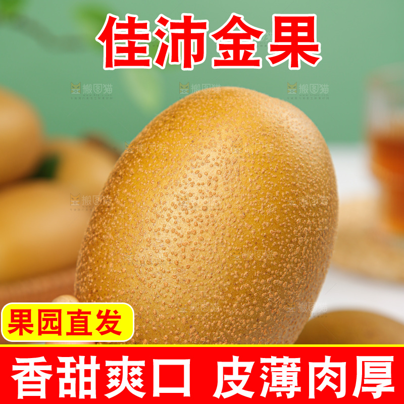 浅底上的佳沛奇异果