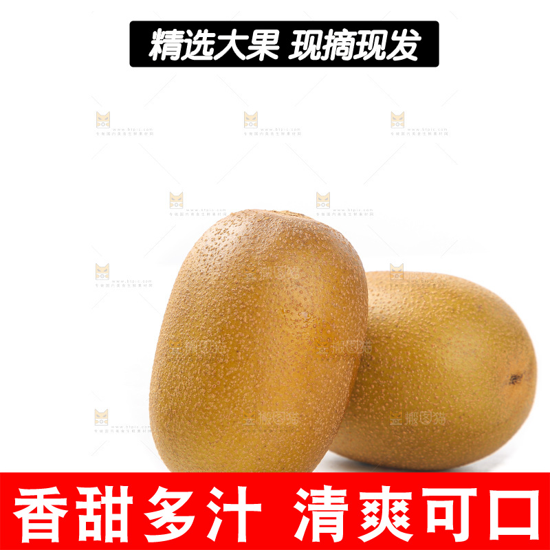 白底上的佳沛奇异果