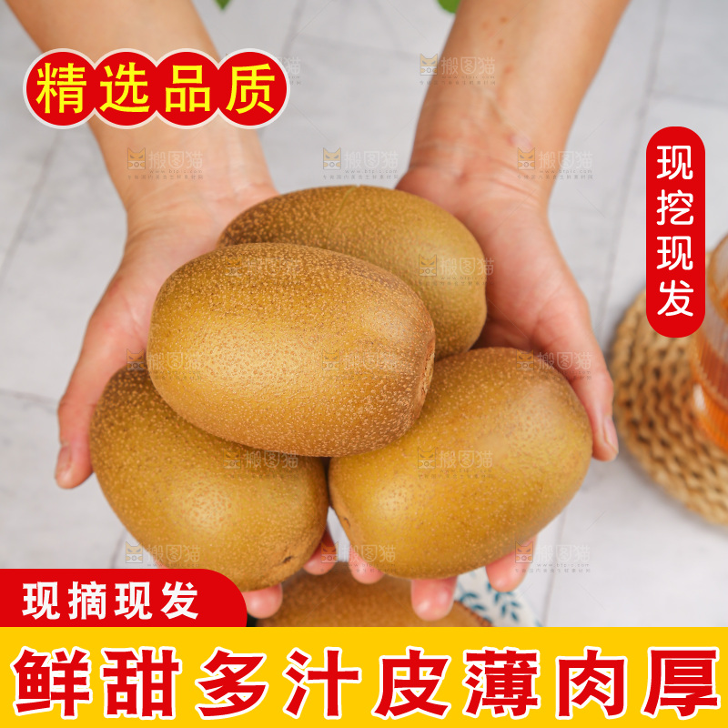 浅底上的佳沛奇异果