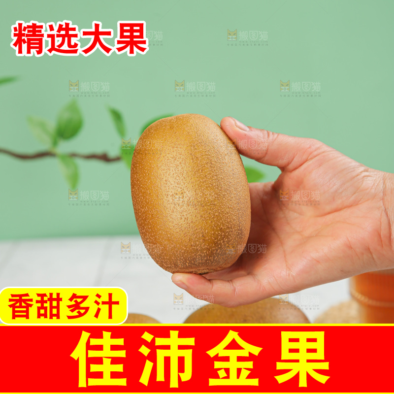 浅底上的佳沛奇异果