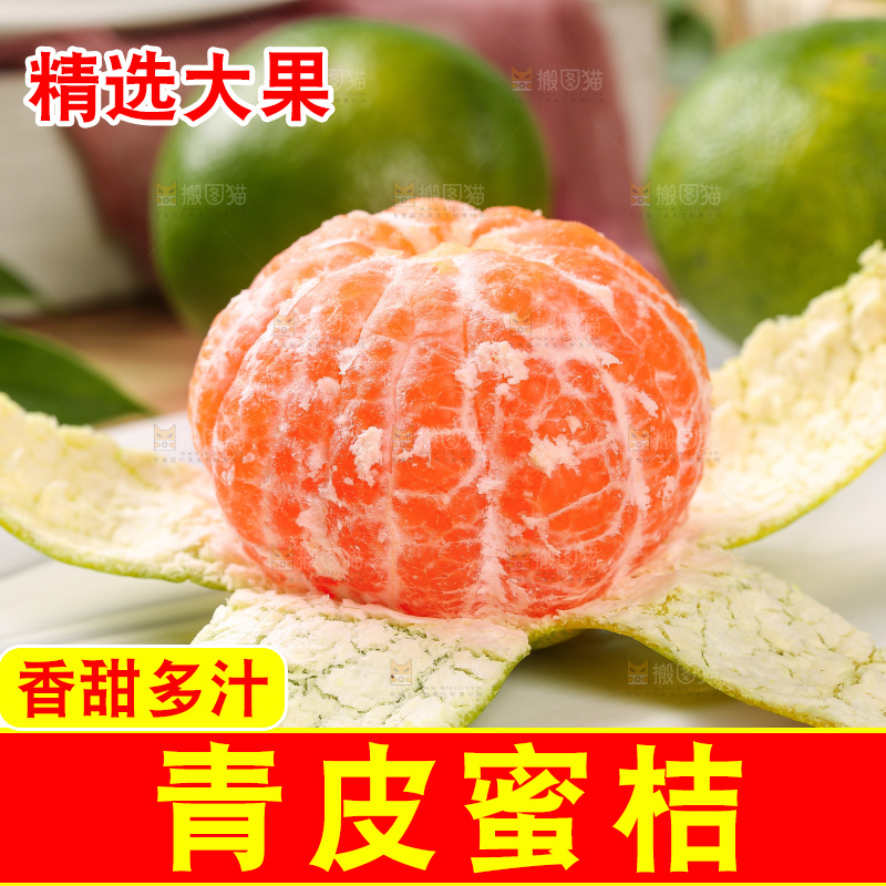 木底上的青皮蜜桔