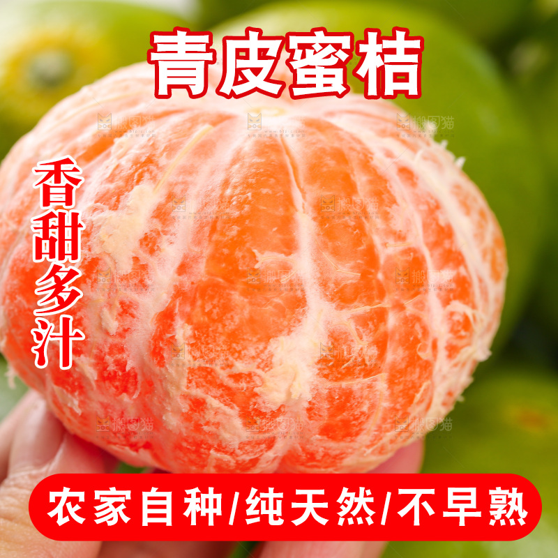 木底上的青皮蜜桔