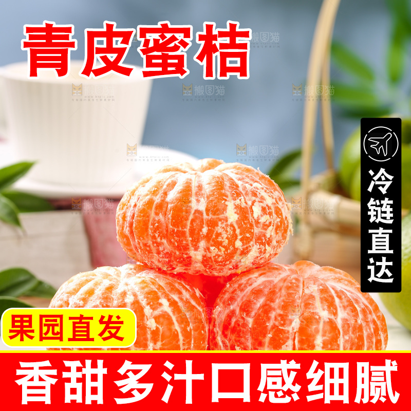 木底上的青皮蜜桔