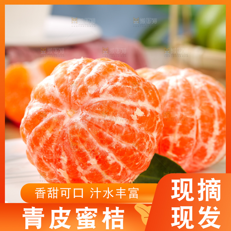 木底上的青皮蜜桔