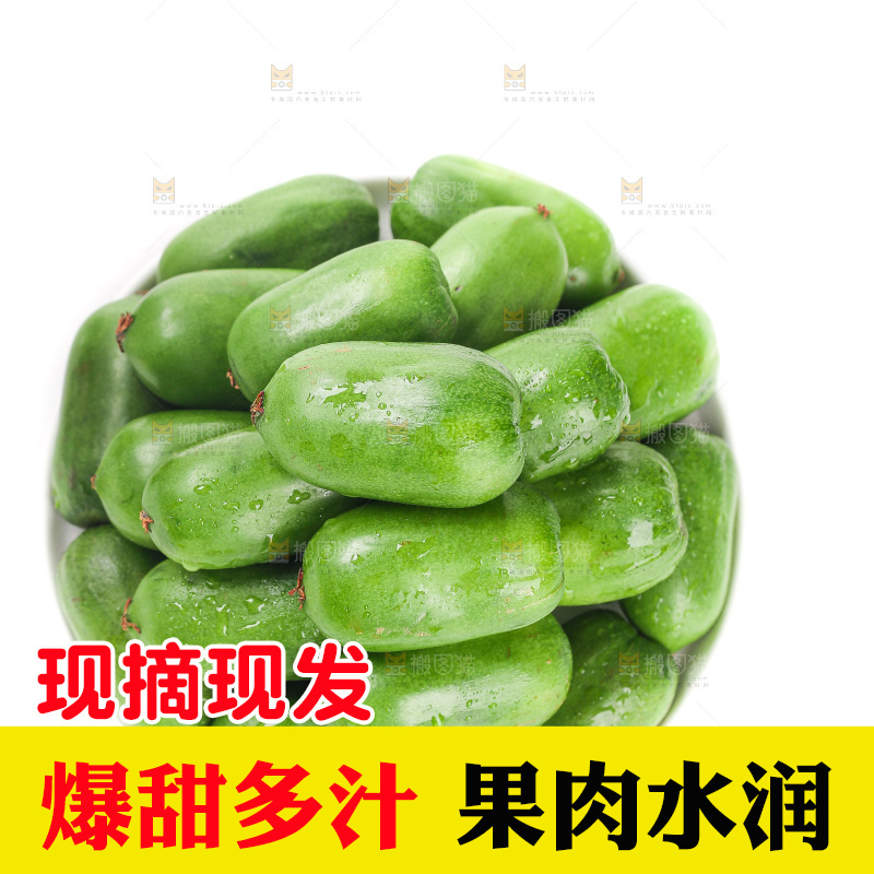 白底上的软枣猕猴桃