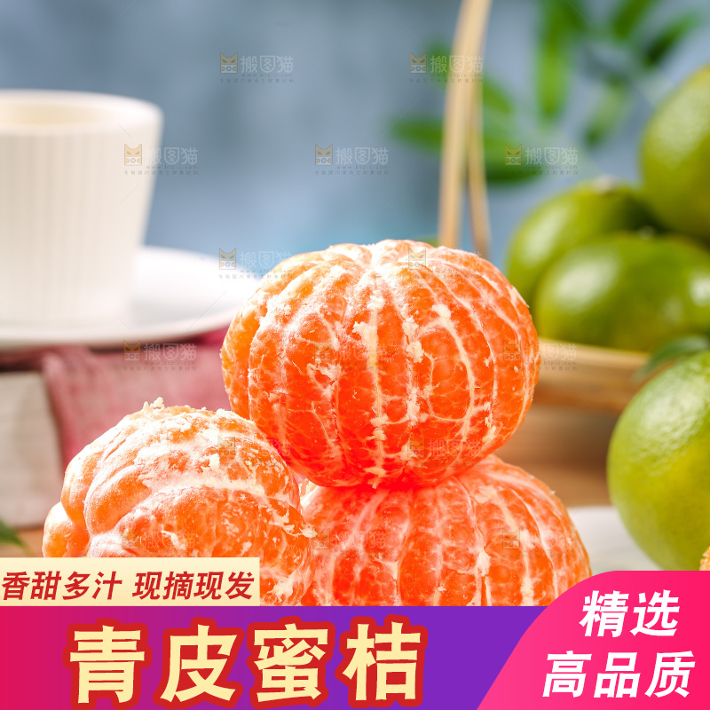 木底上的青皮蜜桔
